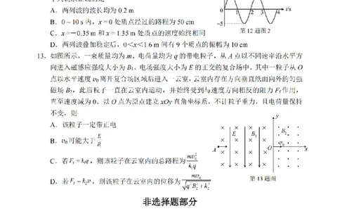 宁波市2025学年第二学期高考模拟考试物理_2024-2026高三（6-6月题库）_2026年04月高三试卷_260413浙江省宁波市2025-2026学年高三下学期高考模拟考试（全科）