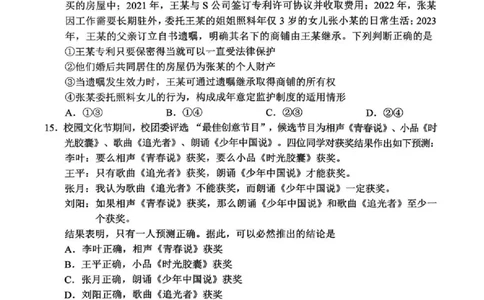 永州市2026年高考第二次模拟考试政治_2024-2026高三（6-6月题库）_2026年02月高三试卷_260202湖南省永州市2026年高考第二次模拟考试（全科）