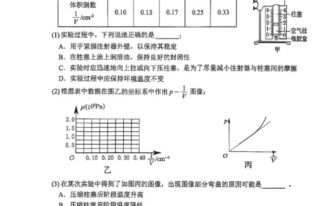 宜宾市普通高中2023级第二次诊断性测试物理_2024-2026高三（6-6月题库）_2026年03月高三试卷_260321四川省宜宾市普通高中2023级第二次诊断性测试（全科）
