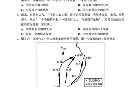 蓉城名校联盟2026届高三第二次联合诊断性考试历史_2024-2026高三（6-6月题库）_2026年04月高三试卷_260420四川省蓉城名校联盟2026届高三第二次联合诊断性考试（蓉城二诊）（全科）