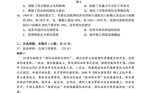 蓉城名校联盟2026届高三第二次联合诊断性考试历史_2024-2026高三（6-6月题库）_2026年04月高三试卷_260420四川省蓉城名校联盟2026届高三第二次联合诊断性考试（蓉城二诊）（全科）