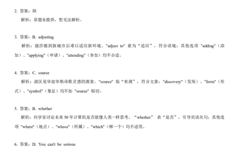 2023年高考英语试卷（天津）（第一次）（答案卷）_天天津市历年高考真题_30.天津_2015-2025（天津）英语高考真题（无听力）