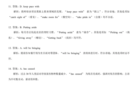 2023年高考英语试卷（天津）（第一次）（答案卷）_天天津市历年高考真题_30.天津_2015-2025（天津）英语高考真题（无听力）