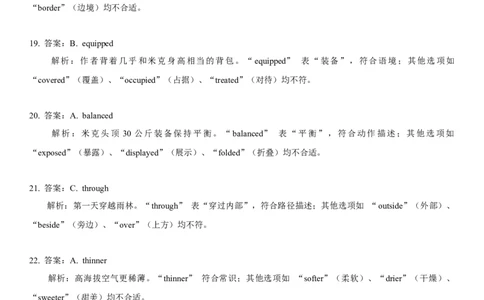 2023年高考英语试卷（天津）（第一次）（答案卷）_天天津市历年高考真题_30.天津_2015-2025（天津）英语高考真题（无听力）