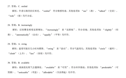 2023年高考英语试卷（天津）（第一次）（答案卷）_天天津市历年高考真题_30.天津_2015-2025（天津）英语高考真题（无听力）