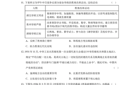 成都市第七中学2025&mdash;2026学年度下期高2026届开学考试历史_2024-2026高三（6-6月题库）_2026年03月高三试卷_260302四川省成都市第七中学2025&mdash;2026学年度下期高2026届开学考试（全科）