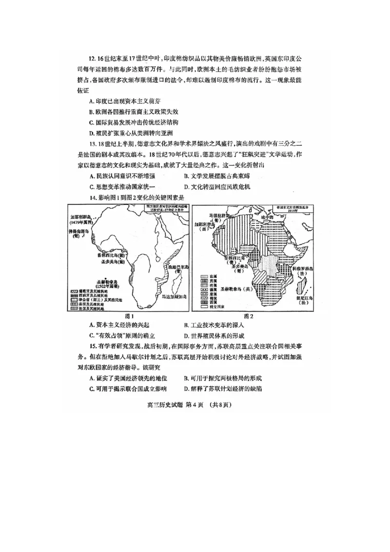 历史试题_2024-2026高三（6-6月题库）_2026年04月高三试卷_260418山东省泰安市2026年高三二模考试（全科）_山东省泰安市2026年高三二模考试历史试题