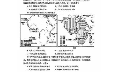 历史试题_2024-2026高三（6-6月题库）_2026年04月高三试卷_260418山东省泰安市2026年高三二模考试（全科）_山东省泰安市2026年高三二模考试历史试题