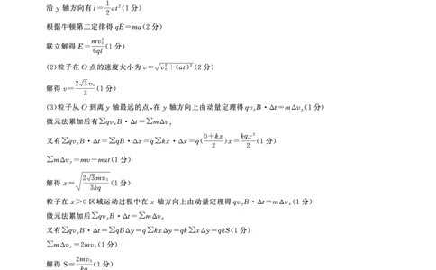 L卷：物理答案(黑吉辽蒙)_2024-2026高三（6-6月题库）_2026年03月高三试卷_2603262026届百师联盟高三二轮复习联考（一）_2026届百师联盟高三二轮复习联考（一）物理试题及答案