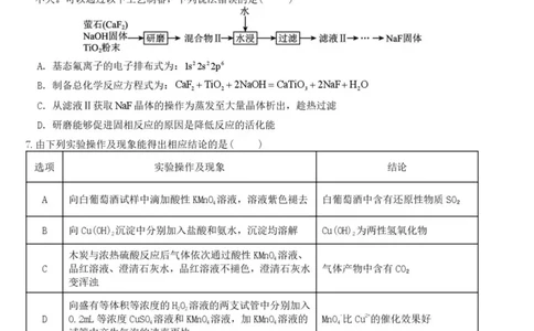 江西省重点中学协作体2026届高三第一次联考化学试卷（含答案）_2024-2026高三（6-6月题库）_2026年03月高三试卷_260303江西省重点中学协作体2025届高三下学期开学第一次联考