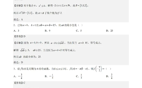 安徽省合肥市一六八中学2026届高三3月份规范训练数学答案_2024-2026高三（6-6月题库）_2026年03月高三试卷_260317安徽省合肥市一六八中学2026届高三3月份规范训练（全科）