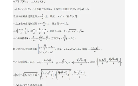 安徽省合肥市一六八中学2026届高三3月份规范训练数学答案_2024-2026高三（6-6月题库）_2026年03月高三试卷_260317安徽省合肥市一六八中学2026届高三3月份规范训练（全科）