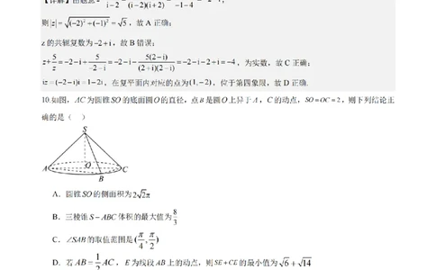 安徽省合肥市一六八中学2026届高三3月份规范训练数学答案_2024-2026高三（6-6月题库）_2026年03月高三试卷_260317安徽省合肥市一六八中学2026届高三3月份规范训练（全科）