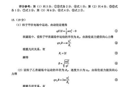 物理官方答案-2026年贵州省普通高中学业水平选择性考试科目适应性测试_2024-2026高三（6-6月题库）_2026年04月高三试卷_2604032026年贵州省高中学业水平选择性考试适应性测试（全科）