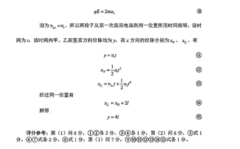 物理官方答案-2026年贵州省普通高中学业水平选择性考试科目适应性测试_2024-2026高三（6-6月题库）_2026年04月高三试卷_2604032026年贵州省高中学业水平选择性考试适应性测试（全科）