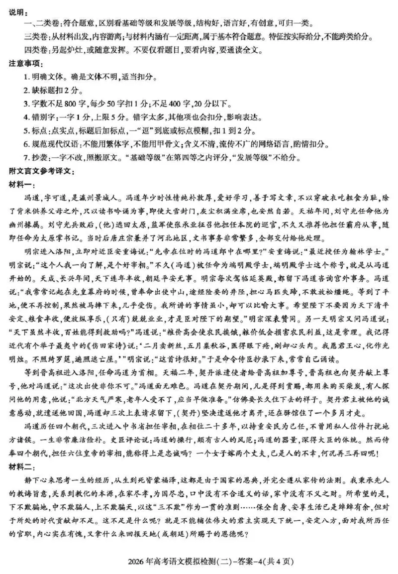 咸阳市2026年高考模拟检测（二）语文答案_2024-2026高三（6-6月题库）_2026年03月高三试卷_260330陕西省咸阳市2026年高考模拟检测（二）（全科）