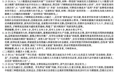 咸阳市2026年高考模拟检测（二）语文答案_2024-2026高三（6-6月题库）_2026年03月高三试卷_260330陕西省咸阳市2026年高考模拟检测（二）（全科）