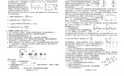 安徽省安庆市2026届高三下学期模拟考试（二模）物理试卷（含答案）_2024-2026高三（6-6月题库）_2026年03月高三试卷_260321安徽安庆市2026届高三下学期模拟考试（二模）（全科）