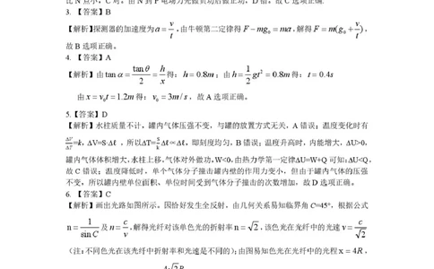 安徽省安庆市2026届高三下学期模拟考试（二模）物理试卷（含答案）_2024-2026高三（6-6月题库）_2026年03月高三试卷_260321安徽安庆市2026届高三下学期模拟考试（二模）（全科）