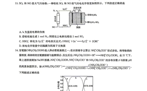 华大新高考联盟2026届高三下学期4月联考化学_2024-2026高三（6-6月题库）_2026年04月高三试卷_260430华大新高考联盟2026届高三下学期4月联考（全科）