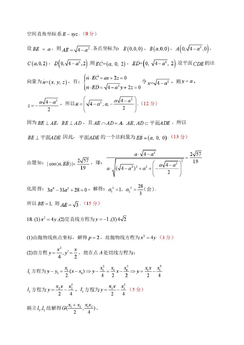 哈三中2026年高三学年第一次模拟考试数学答案_2024-2026高三（6-6月题库）_2026年03月高三试卷_260310黑龙江省哈尔滨第三中学2026年高三学年第一次模拟考试（全科）