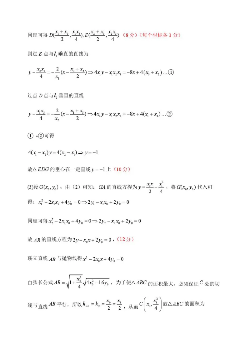 哈三中2026年高三学年第一次模拟考试数学答案_2024-2026高三（6-6月题库）_2026年03月高三试卷_260310黑龙江省哈尔滨第三中学2026年高三学年第一次模拟考试（全科）