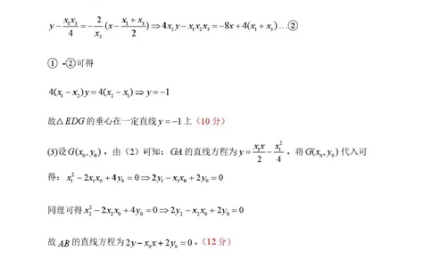 哈三中2026年高三学年第一次模拟考试数学答案_2024-2026高三（6-6月题库）_2026年03月高三试卷_260310黑龙江省哈尔滨第三中学2026年高三学年第一次模拟考试（全科）