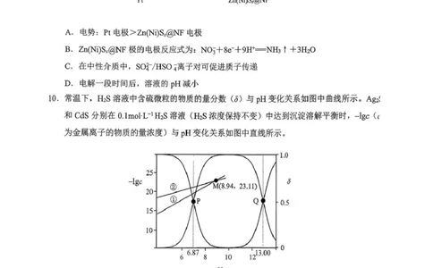 泉州市2026届上学期高中毕业班质量监测(二)高三化学试题_2024-2026高三（6-6月题库）_2026年02月高三试卷_260203福建省泉州市2026届普通高中毕业班质量监测（二）（全科）