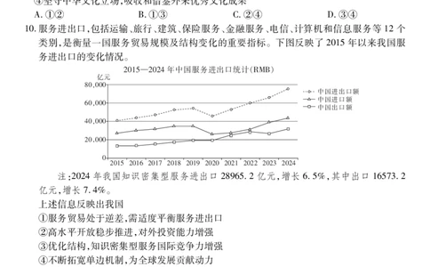 江西省宜春市2025-2026学年上学期高三期末考试思想政治_2024-2026高三（6-6月题库）_2026年02月高三试卷_260201江西省宜春市2025-2026学年上学期高三期末考试（全科）