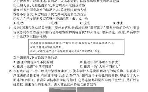 江西省宜春市2025-2026学年上学期高三期末考试思想政治_2024-2026高三（6-6月题库）_2026年02月高三试卷_260201江西省宜春市2025-2026学年上学期高三期末考试（全科）