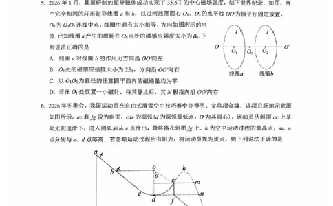 物理试题卷_2024-2026高三（6-6月题库）_2026年04月高三试卷_260416广东省佛山市2025-2026学年佛山市普通高中教学质量检测（二）（全科）