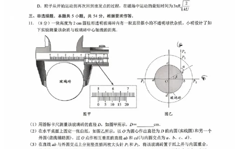 物理试题卷_2024-2026高三（6-6月题库）_2026年04月高三试卷_260416广东省佛山市2025-2026学年佛山市普通高中教学质量检测（二）（全科）