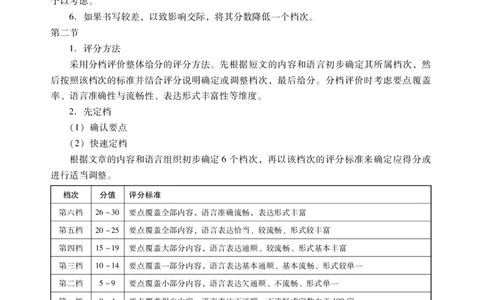 日语答案+解析_2024-2026高三（6-6月题库）_2026年04月高三试卷_260424广东2026年普通高等学校招生全国统一考试模拟测试（二）（全科）广东二模