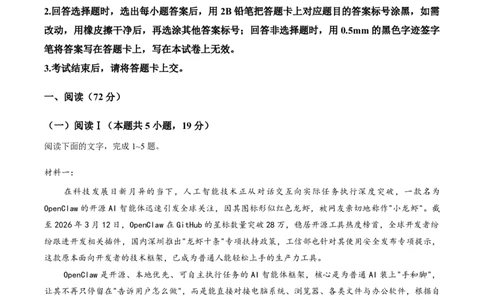 安徽华师联盟2025-2026学年高三第二学期4月质量检测语文试题（含答案）_2024-2026高三（6-6月题库）_2026年04月高三试卷_260414安徽华师联盟2026届高三第二学期4月质量检测（全科）