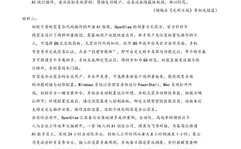 安徽华师联盟2025-2026学年高三第二学期4月质量检测语文试题（含答案）_2024-2026高三（6-6月题库）_2026年04月高三试卷_260414安徽华师联盟2026届高三第二学期4月质量检测（全科）