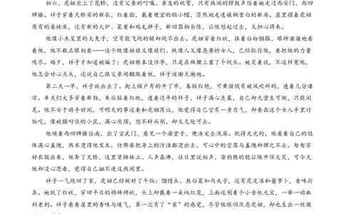 安徽华师联盟2025-2026学年高三第二学期4月质量检测语文试题（含答案）_2024-2026高三（6-6月题库）_2026年04月高三试卷_260414安徽华师联盟2026届高三第二学期4月质量检测（全科）