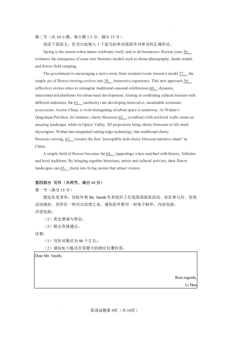 玉溪一中2025一2026学年下学期高三适应性测试（一）英语_2024-2026高三（6-6月题库）_2026年04月高三试卷_260410云南省玉溪市第一中学2025&mdash;2026学年下学期高三适应性测试（一）(全科）