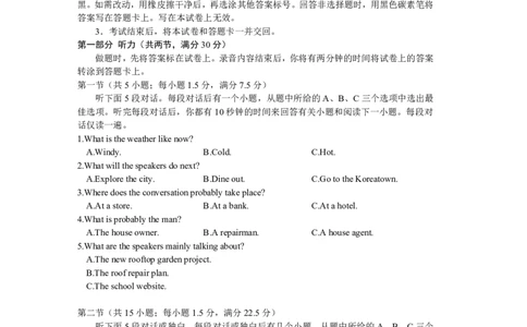 玉溪一中2025一2026学年下学期高三适应性测试（一）英语_2024-2026高三（6-6月题库）_2026年04月高三试卷_260410云南省玉溪市第一中学2025&mdash;2026学年下学期高三适应性测试（一）(全科）