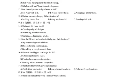 玉溪一中2025一2026学年下学期高三适应性测试（一）英语_2024-2026高三（6-6月题库）_2026年04月高三试卷_260410云南省玉溪市第一中学2025&mdash;2026学年下学期高三适应性测试（一）(全科）