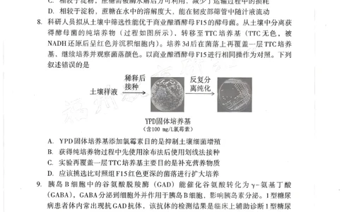 生物试题：2025-2026学年福州市高三年级三月质量检测_2024-2026高三（6-6月题库）_2026年03月高三试卷_260308福建省福州市2025-2026学年高三三月质量检测（全科）_生物