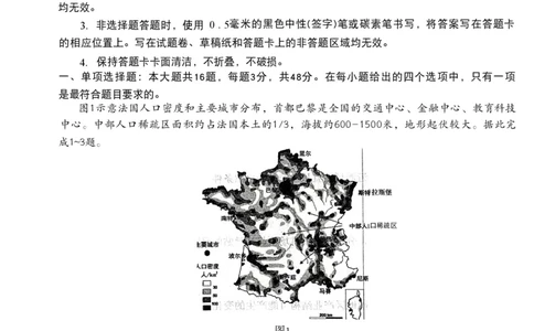 地理试卷-福建省莆田市2026届高中毕业班第二次质量调研测试试卷(莆田二检)_2024-2026高三（6-6月题库）_2026年03月高三试卷