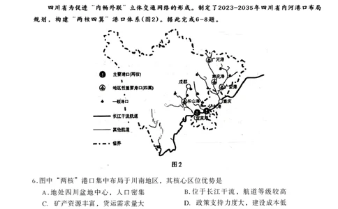 地理试卷-福建省莆田市2026届高中毕业班第二次质量调研测试试卷(莆田二检)_2024-2026高三（6-6月题库）_2026年03月高三试卷