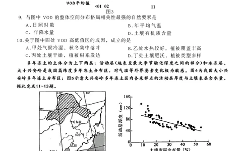 地理试卷-福建省莆田市2026届高中毕业班第二次质量调研测试试卷(莆田二检)_2024-2026高三（6-6月题库）_2026年03月高三试卷