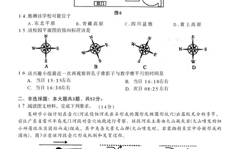 地理试卷-福建省莆田市2026届高中毕业班第二次质量调研测试试卷(莆田二检)_2024-2026高三（6-6月题库）_2026年03月高三试卷