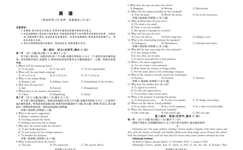 英语试卷-四川省大数据联盟2026届高三3月开学联考_2024-2026高三（6-6月题库）_2026年03月高三试卷_260311四川省大数据联盟2026届高三3月开学联考（全科）