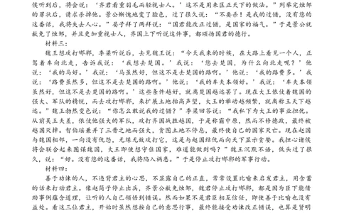 安徽省铜陵、黄山、宣城（三市二模）2026届高三4月份质量检测（全）语文参考答案（定稿）_2024-2026高三（6-6月题库）_2026年04月高三试卷