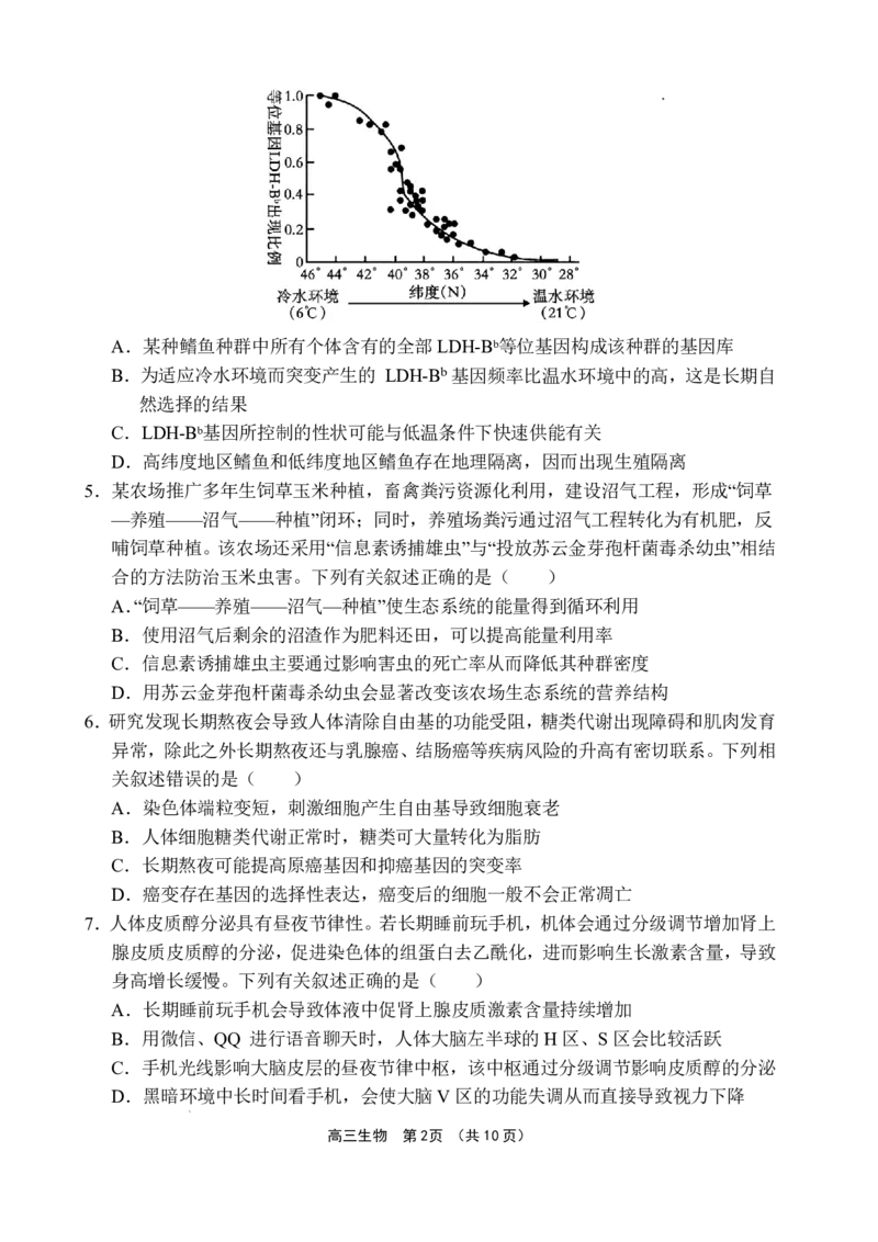 文昌中学2025一2026学年度第二学期高三第一次月考试题生物_2024-2026高三（6-6月题库）_2026年03月高三试卷_260318海南省文昌中学2025一2026学年度第二学期高三第一次月考试题（全科）