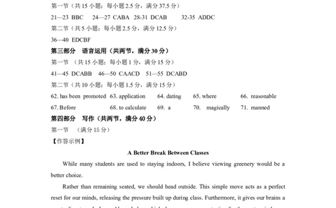 福州市2026届高中毕业班4月适应性练习英语答案_2024-2026高三（6-6月题库）_2026年04月高三试卷_260412福州市2026届高中毕业班4月适应性练习（全科）
