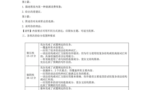福州市2026届高中毕业班4月适应性练习英语答案_2024-2026高三（6-6月题库）_2026年04月高三试卷_260412福州市2026届高中毕业班4月适应性练习（全科）