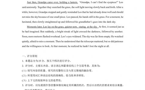 福州市2026届高中毕业班4月适应性练习英语答案_2024-2026高三（6-6月题库）_2026年04月高三试卷_260412福州市2026届高中毕业班4月适应性练习（全科）